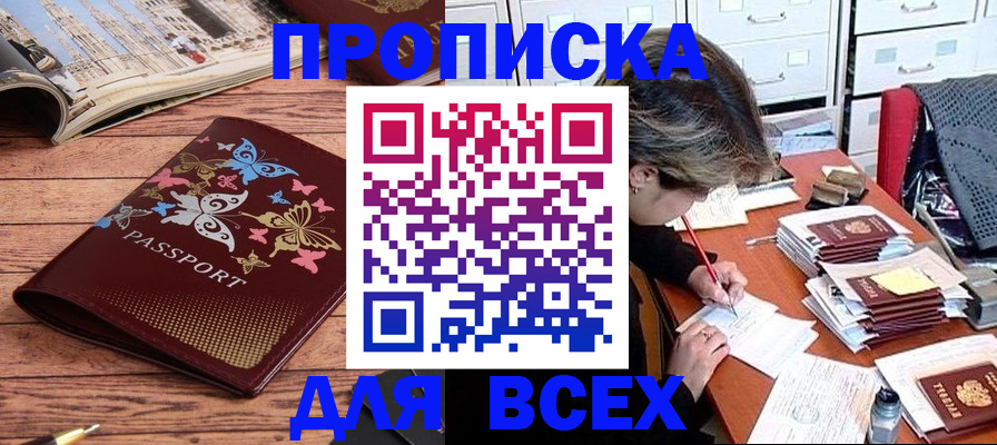 регистрация в Можайске